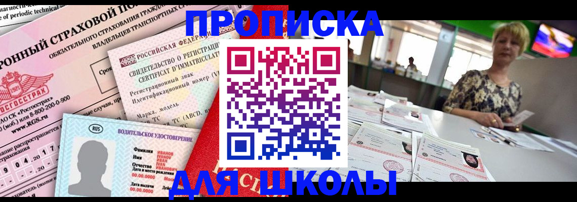 прописка для работы в Ненецком АО