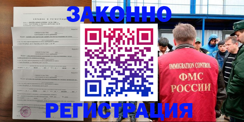 прописка поиск в Ненецком АО