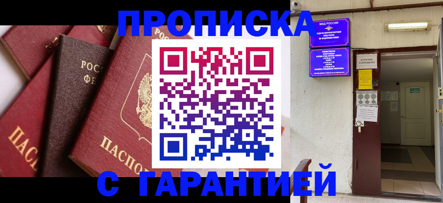 временная регистрация для школы в Ненецком АО